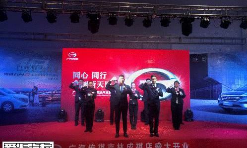 广汽传祺,理念,传祺GS4