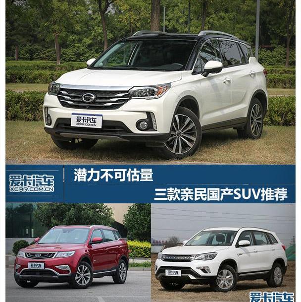 长安,长安CS75,传祺GS4,博越,炮