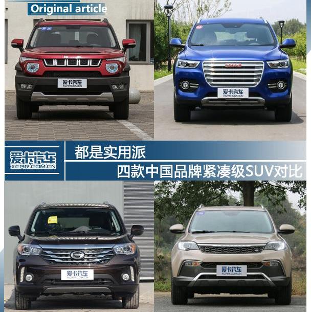 哈弗,传祺GS4,哈弗H6,北京,北京汽车