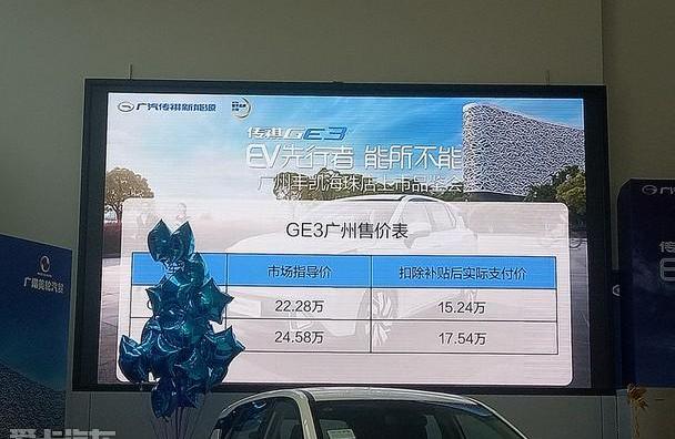 广汽传祺,传祺GS4