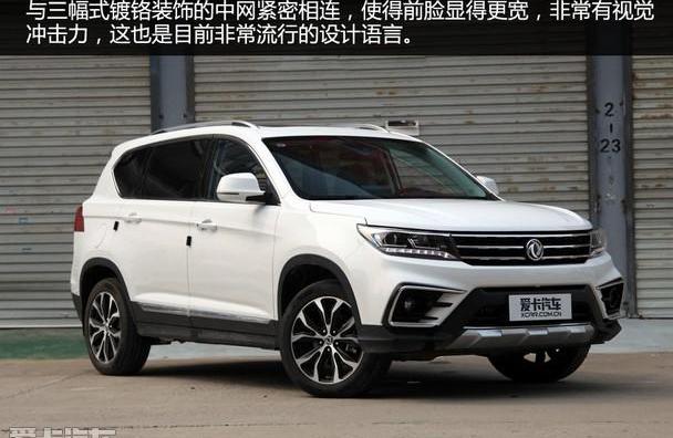 东风风行,东风