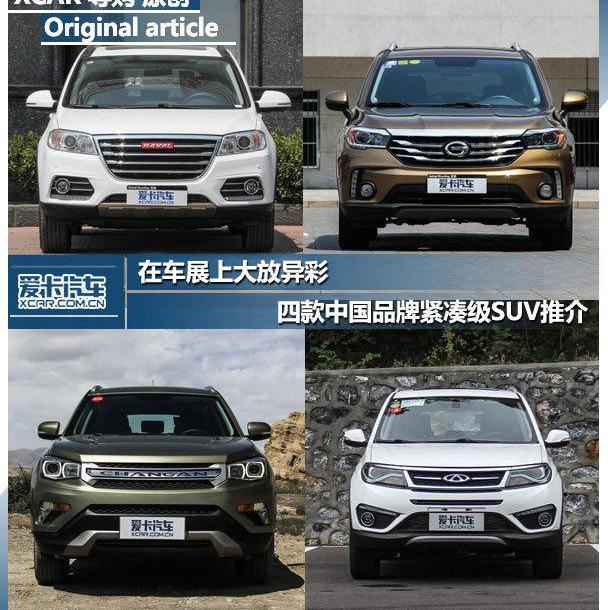 哈弗,哈弗H6,传祺GS4,长安,长安CS75