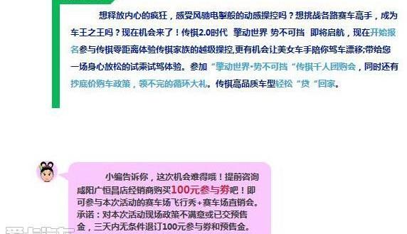 传祺GS4,广汽传祺,传祺GA6,东南