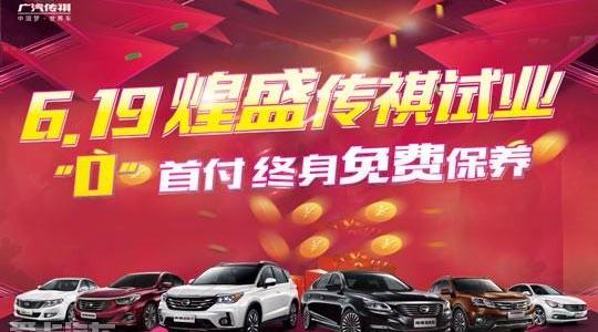 广汽传祺,传祺GS4,九龙,理念