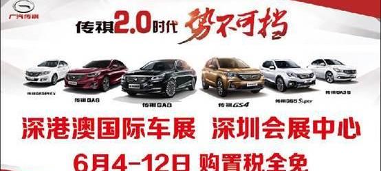 广汽传祺,传祺GA6,传祺GS4,传祺GA8,777