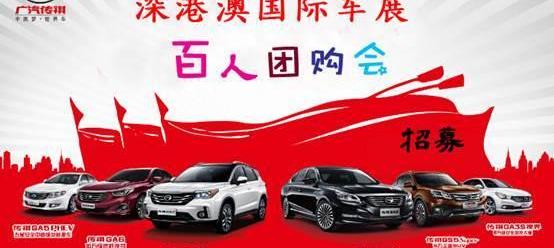 广汽传祺,传祺GA6,传祺GS4,传祺GA8,777