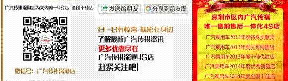 广汽传祺,传祺GA6,传祺GS4,传祺GA8,777