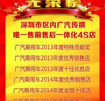 传祺GS4,广汽传祺,777,传祺GA4