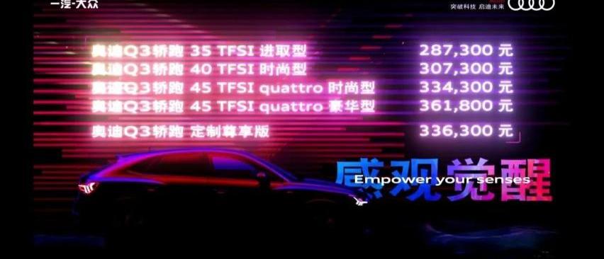 奥迪,奥迪Q3,宝马,宝马X2,奥迪Q3 Sportback