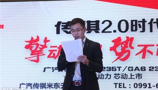 广汽传祺,传祺GS4,传祺GA6,理念,大发