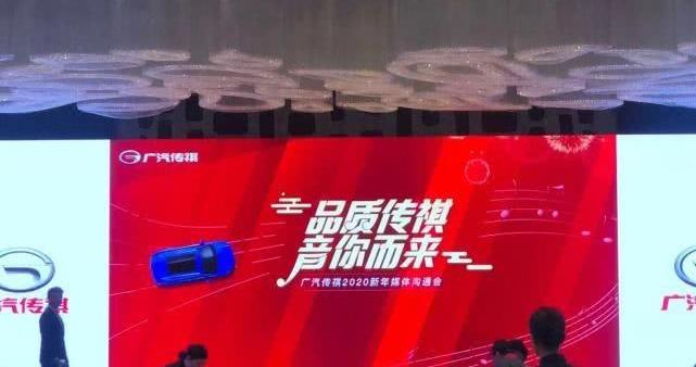 广汽传祺,传祺GS4,传祺GA6,广汽集团,奥迪A6L