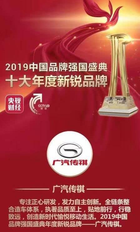 广汽传祺,传祺GS4,传祺GA6,广汽集团,奥迪A6L