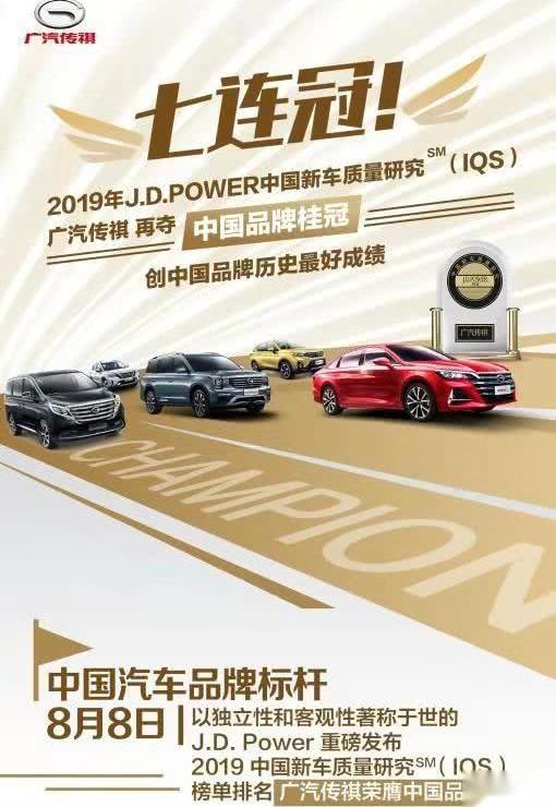 广汽传祺,传祺GS4,传祺GA6,广汽集团,奥迪A6L