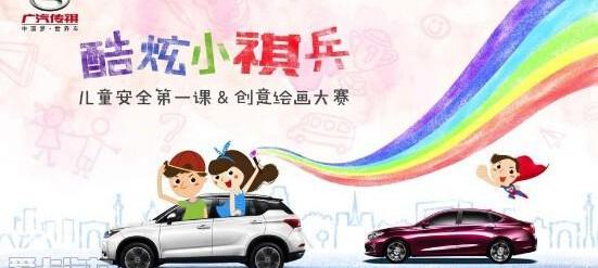 广汽传祺,传祺GS4,发现
