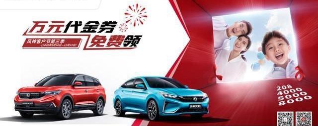 东风,东风风神,风神AX7,猛士,宝马