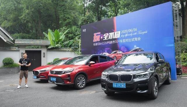 广汽传祺,传祺GS4,传祺GS4 COUPE,宝马,宝马X4