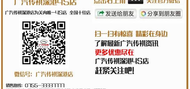 传祺GA8,广汽传祺,传祺GA6,777,福田