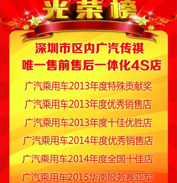 传祺GA8,广汽传祺,传祺GA6,777,福田