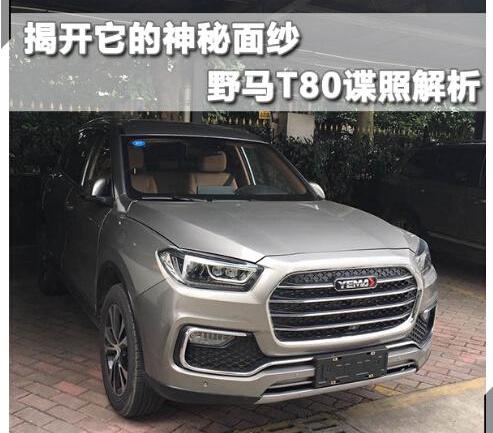 野马汽车,长安,哈弗,博越,传祺GS4