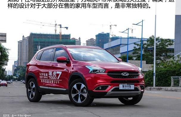 瑞虎7,奇瑞,大众