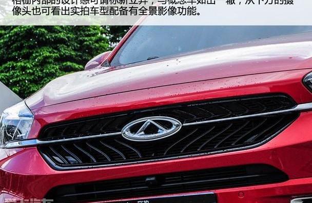 瑞虎7,奇瑞,大众