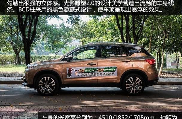 传祺GS4,广汽传祺