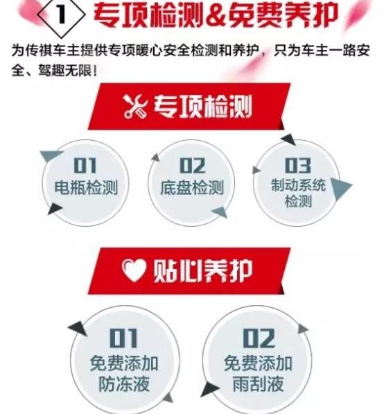 广汽传祺,传祺GS4,传祺GA6