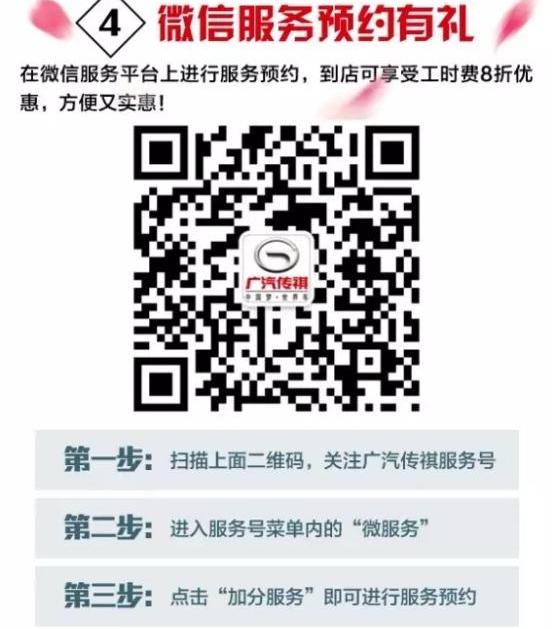 广汽传祺,传祺GS4,传祺GA6