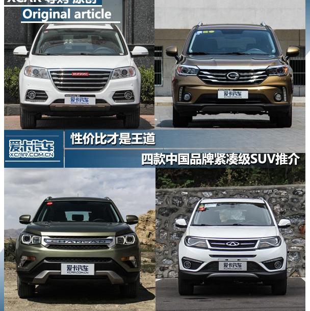 哈弗,哈弗H6,长安,长安CS75,传祺GS4