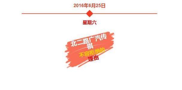 广汽传祺,传祺GS4