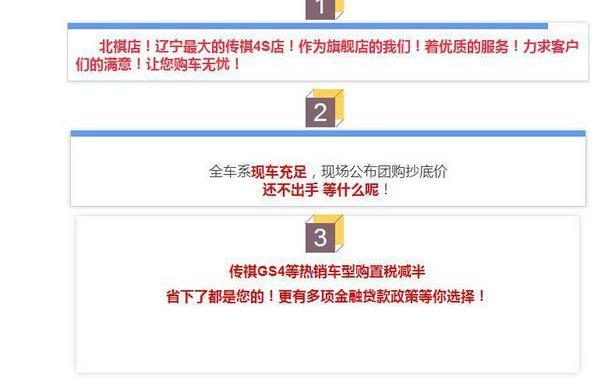 广汽传祺,传祺GS4