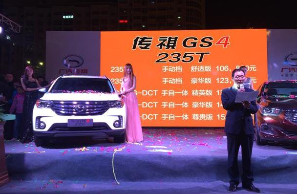 传祺GS4,传祺GA6,广汽传祺,理念,鲸