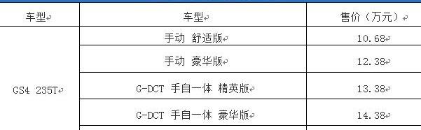 传祺GS4,传祺GA6,广汽传祺,理念,鲸