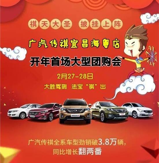 广汽传祺,传祺GS4,传祺GA6,炮