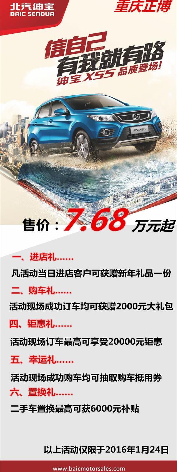 远程,传祺GS4