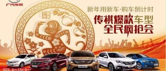 广汽传祺,传祺GS4,传祺GA6