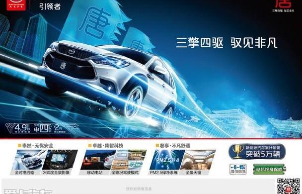 比亚迪,长安,长安CS75,传祺GS4