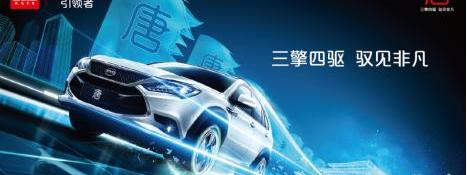 比亚迪,长安,长安CS75,传祺GS4