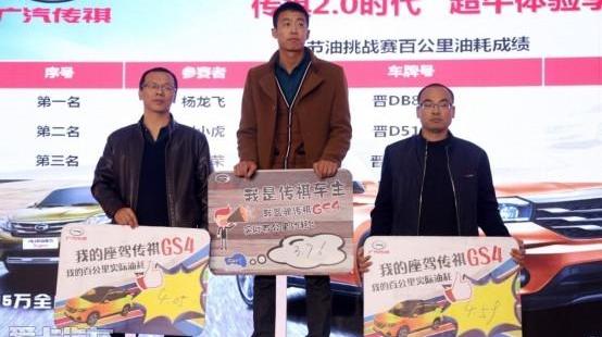 广汽传祺,传祺GS4,传祺GA6,远程