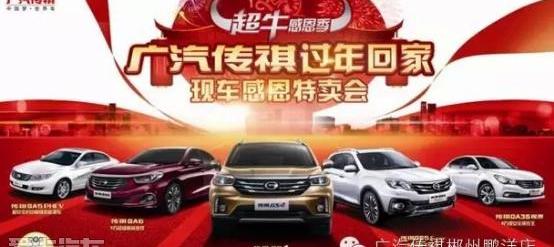 广汽传祺,传祺GS4,传祺GA6