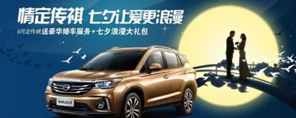 传祺GS4,广汽传祺,丰田,现代,现代ix25