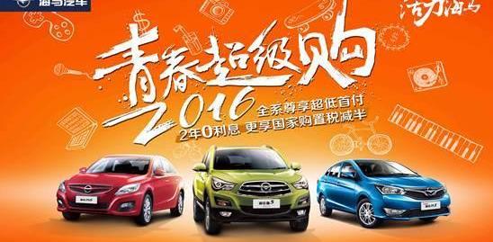 海马,长安,长安CS75,传祺GS4,哈弗