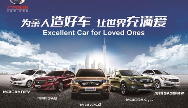 广汽传祺,传祺GS4,传祺GA6