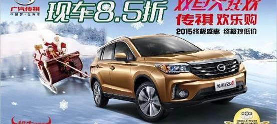 广汽传祺,传祺GA6,777,传祺GS4