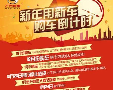 广汽传祺,传祺GA6,777,传祺GS4
