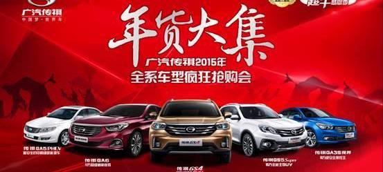 广汽传祺,传祺GA6,777,传祺GS4