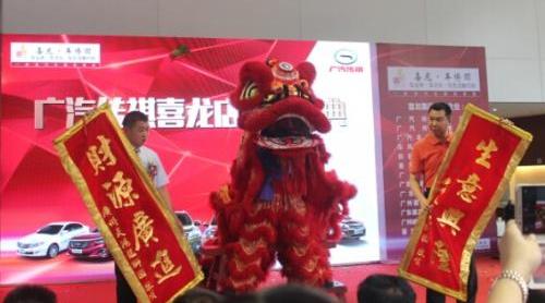 广汽传祺,传祺GS4,理念,本田,丰田