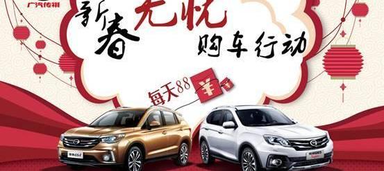 广汽传祺,传祺GA6,传祺GS4,777