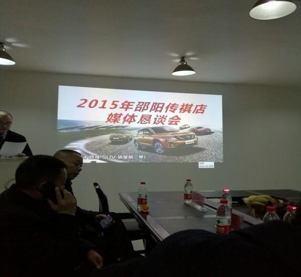 广汽传祺,传祺GS4,广汽集团
