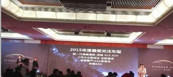 广汽传祺,传祺GS4,传祺GA6,777,奔驰